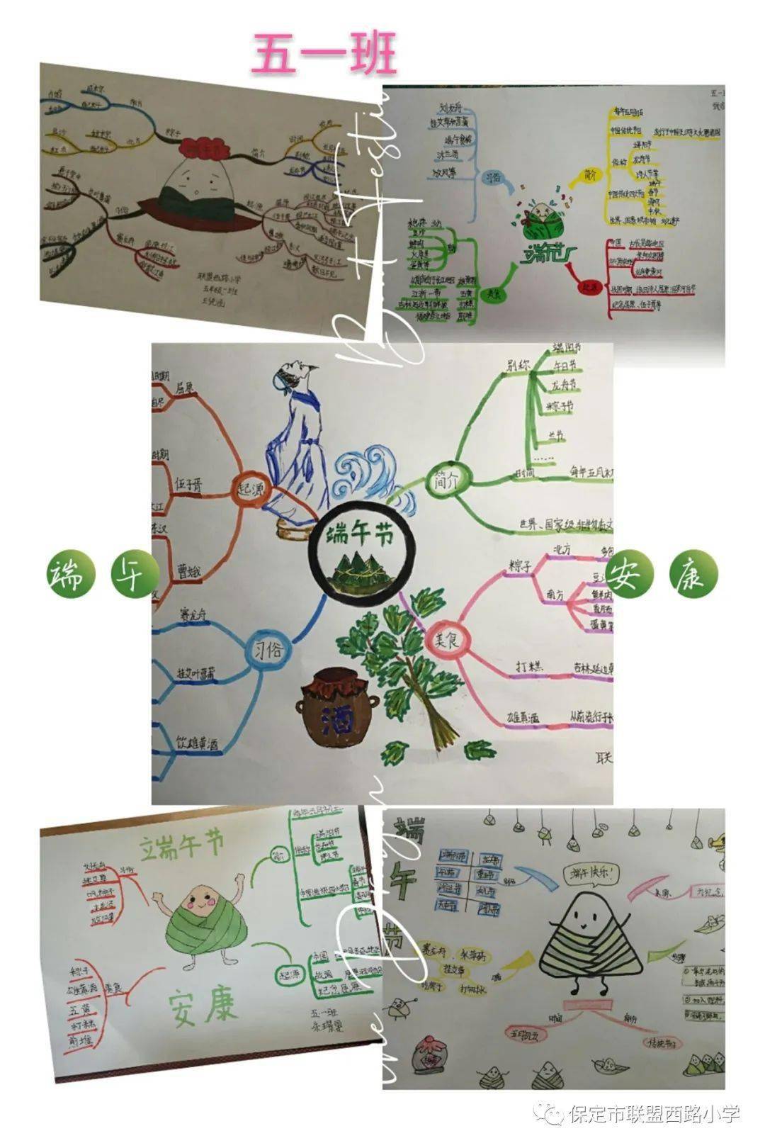 三年级和四年级的同学们制作了"彩泥小粽子".