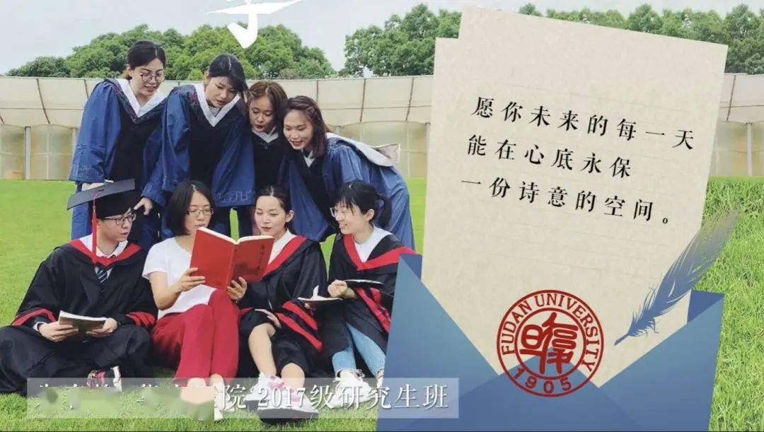 让我们云端相聚,更高处见!复旦大学2020届学生毕业典礼预告来了 !