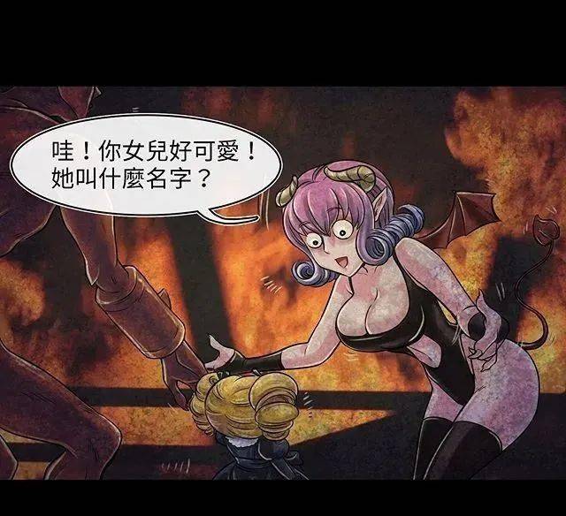 猎奇漫画:完美女孩