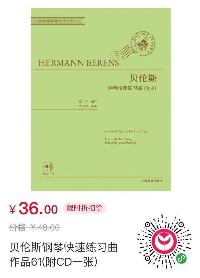 johann hermann)是瑞典籍德国作曲家和钢琴家,他于1826年4月7日出生