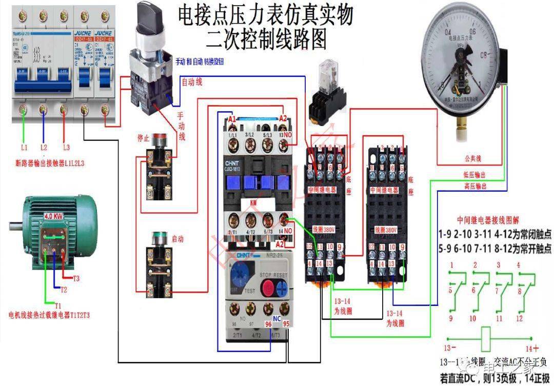 电接点压力表的4根线怎么接怎么实现手动和自动控制