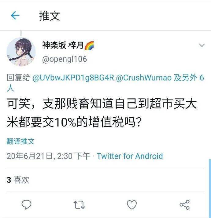 中国科学院大学再次通报！