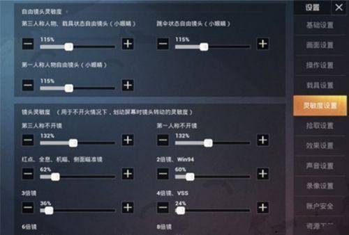 和平精英最稳灵敏度[vivo和平精英最稳灵敏度]