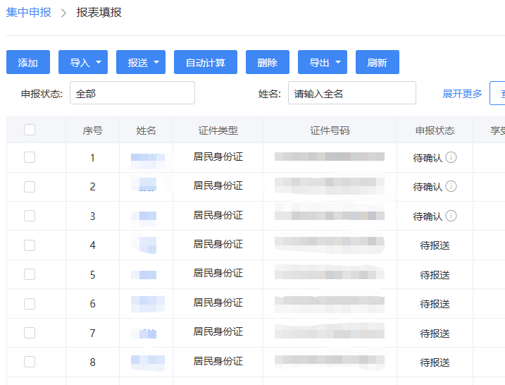 贵阳市实有人口平台登录网址_贵阳市人口年龄结构图(2)