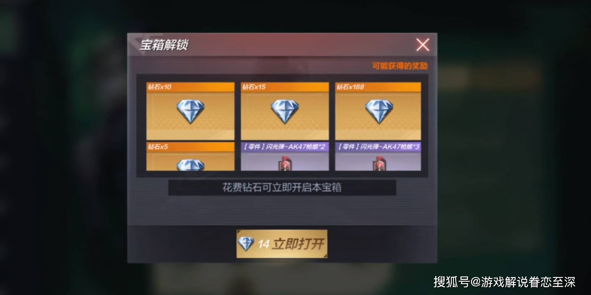 怎么快速赚钻石穿越火线 c1dd2adf2cb846d692e7f67d4959ad9f.jpeg