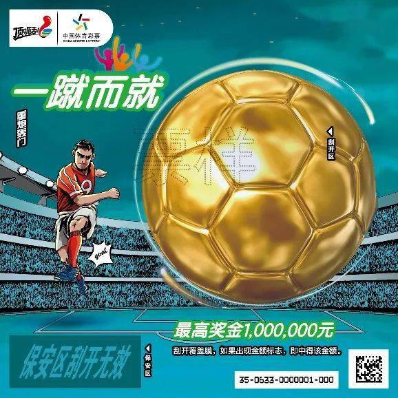 足球彩票最多能中多少，体彩足球最高能中多少万？
