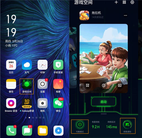 oppo a8的游戏空间功能怎么用_图标