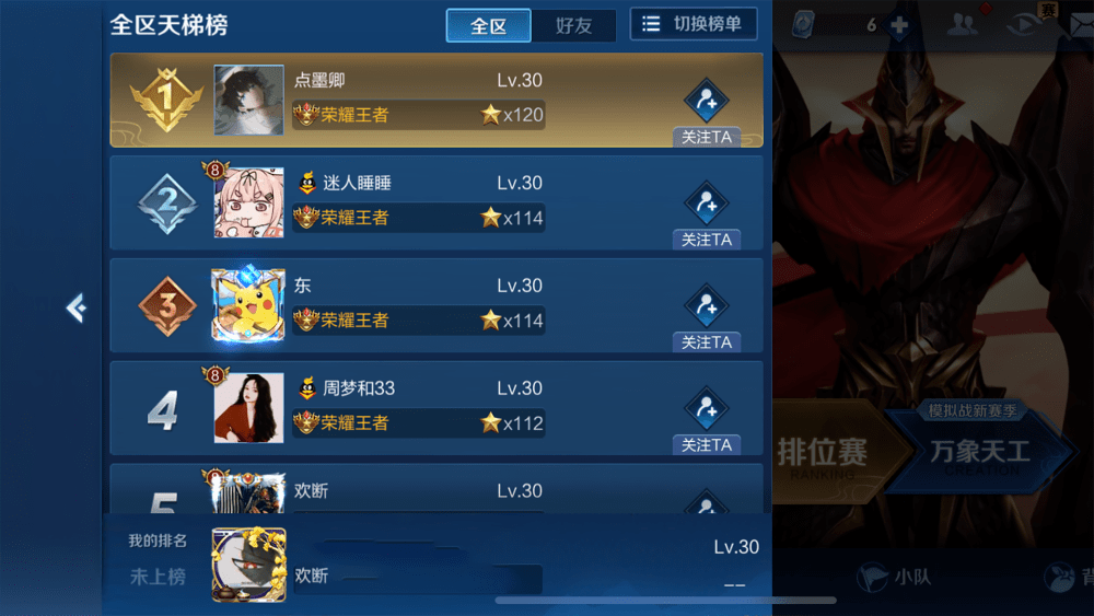 怎么增强自己的王者技术 f34f637524784d04af7c6aa471b7f814.png