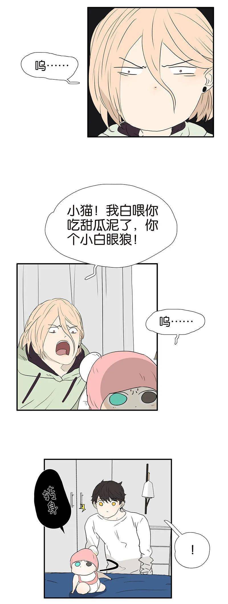 扑飞漫画:到底谁比较帅?