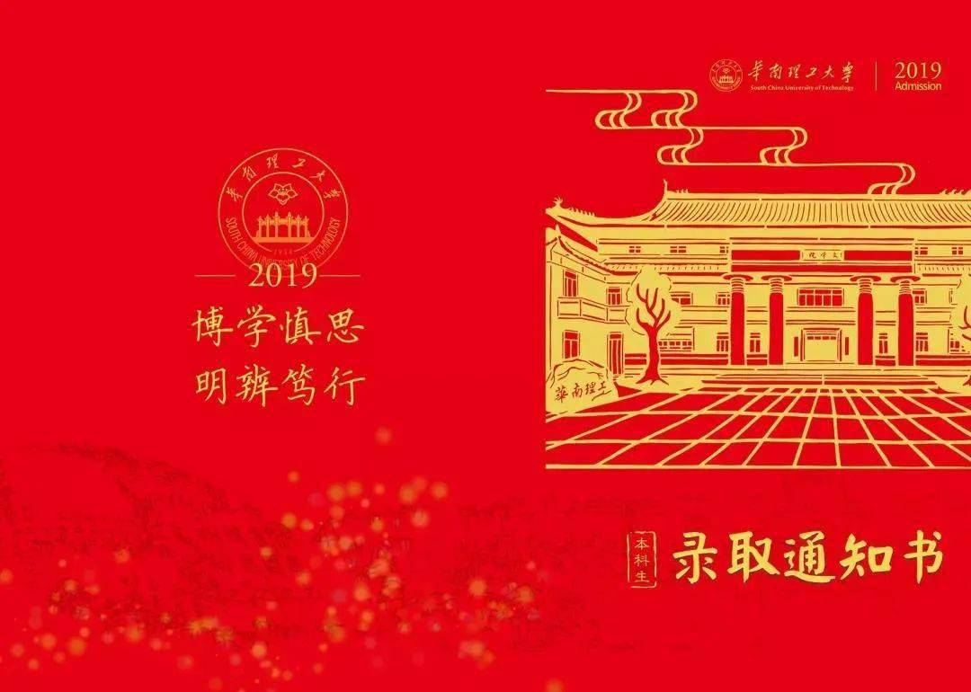 高考|美的不像实力派！全国985大学录取通知书汇总