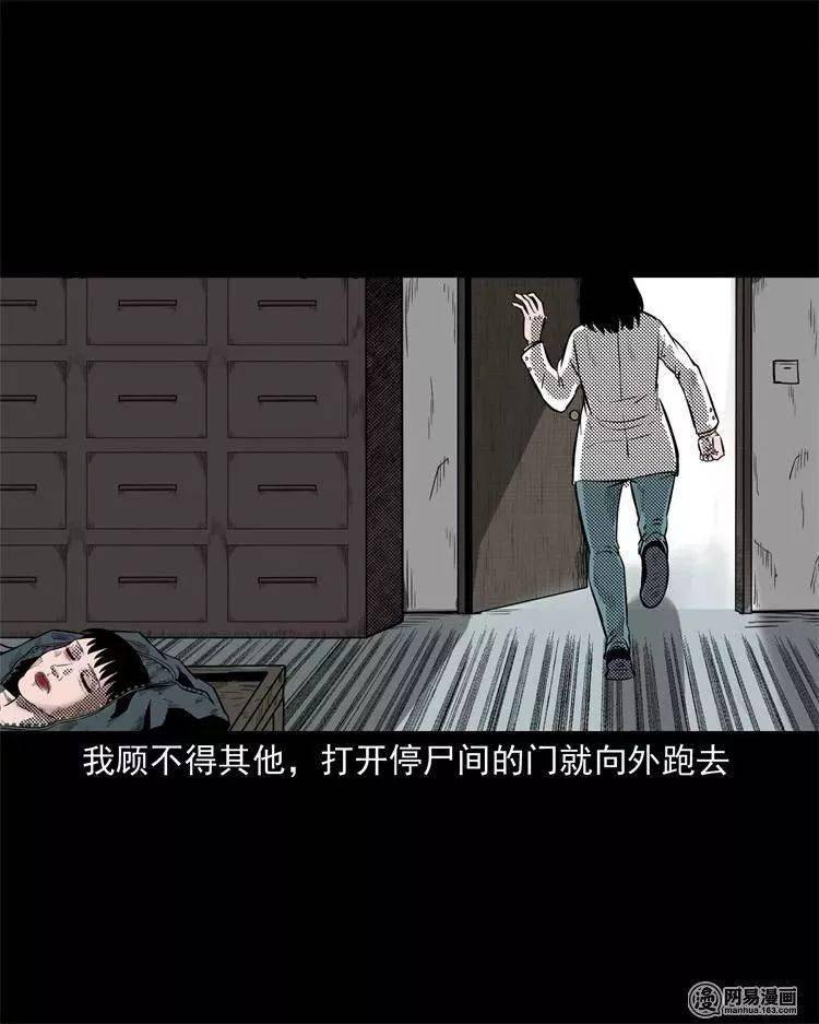 【民间故事】给尸体化妆的小姐姐