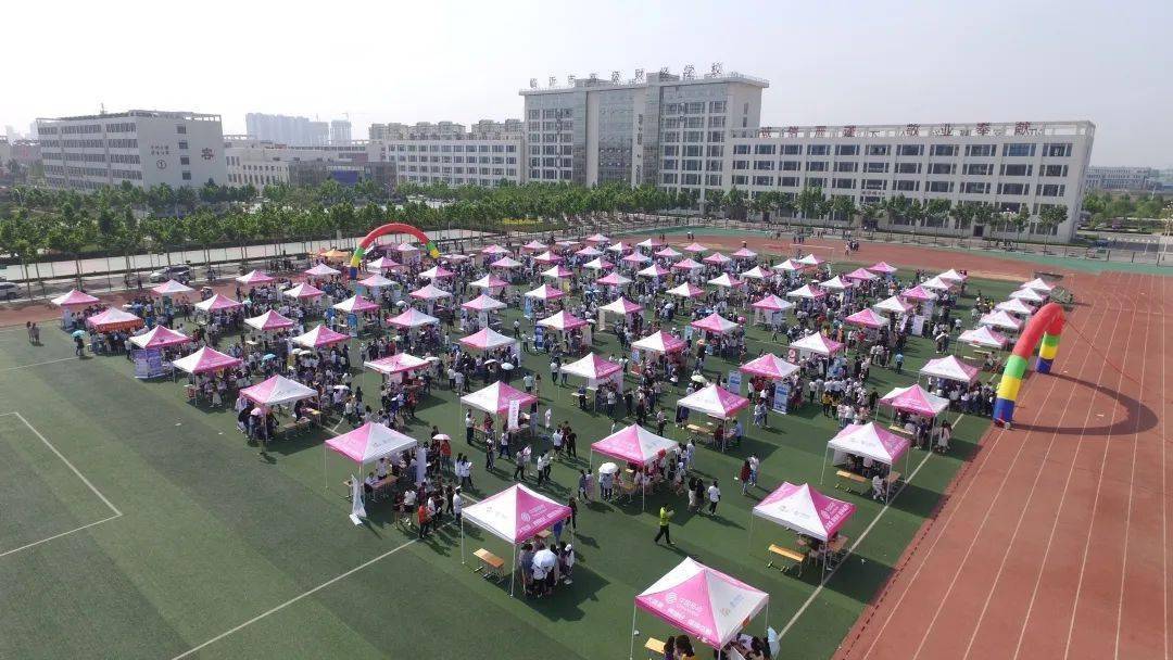 这里是临沂市高级财经学校
