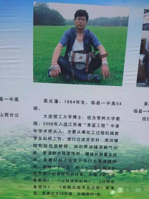 临县一中的骄傲,临县的骄傲