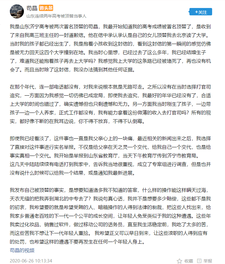 都需|决不能因为有些案子时间久远，就让迟到的正义缺席！胡锡进：所有卷入高考冒名顶替案的人都需坚决依法惩处