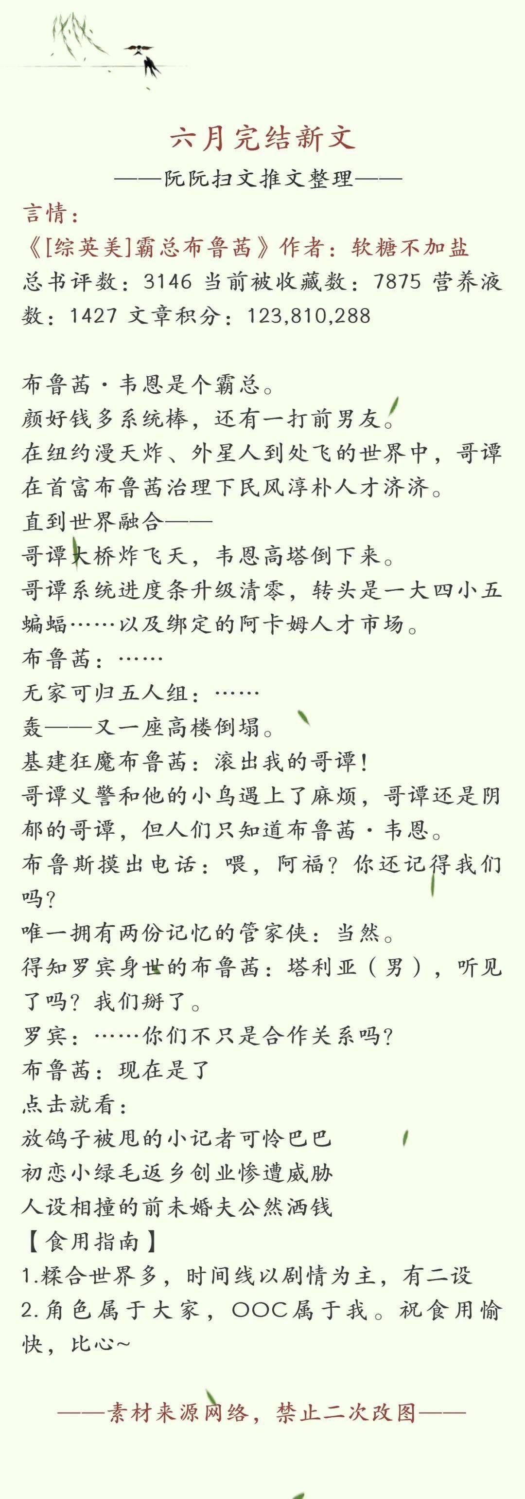 完结言情/纯爱/新文(穿书修仙文 咸鱼女主末世文 渣男