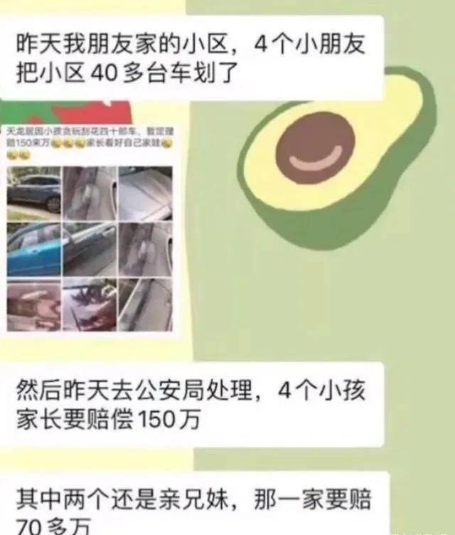 “4小孩划数十台车”：用法律倒逼教养归位