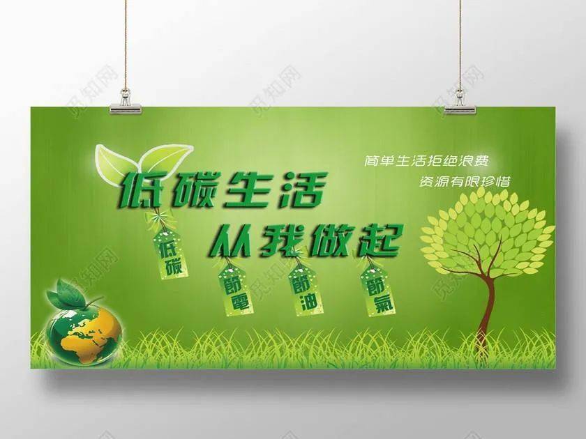 【主题活动】中级部进行:低碳生活,从我做起主题活动