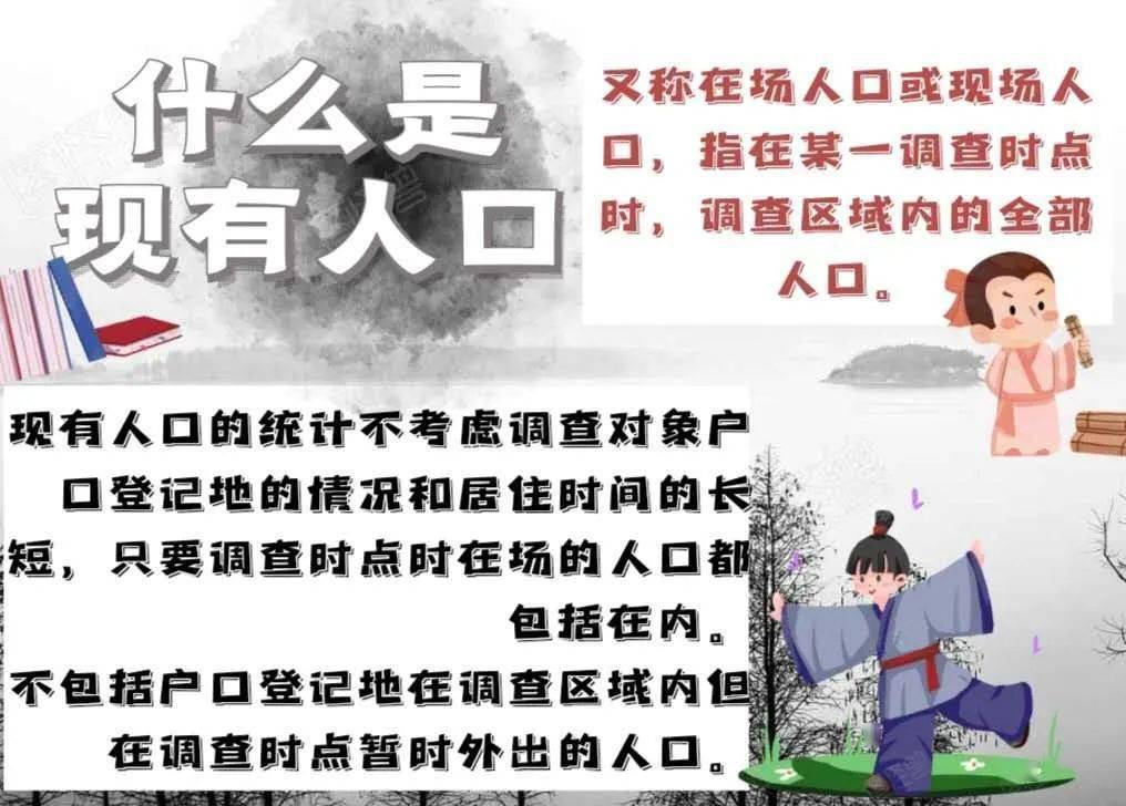 第七次人口普查驻马店经费_第七次人口普查图片