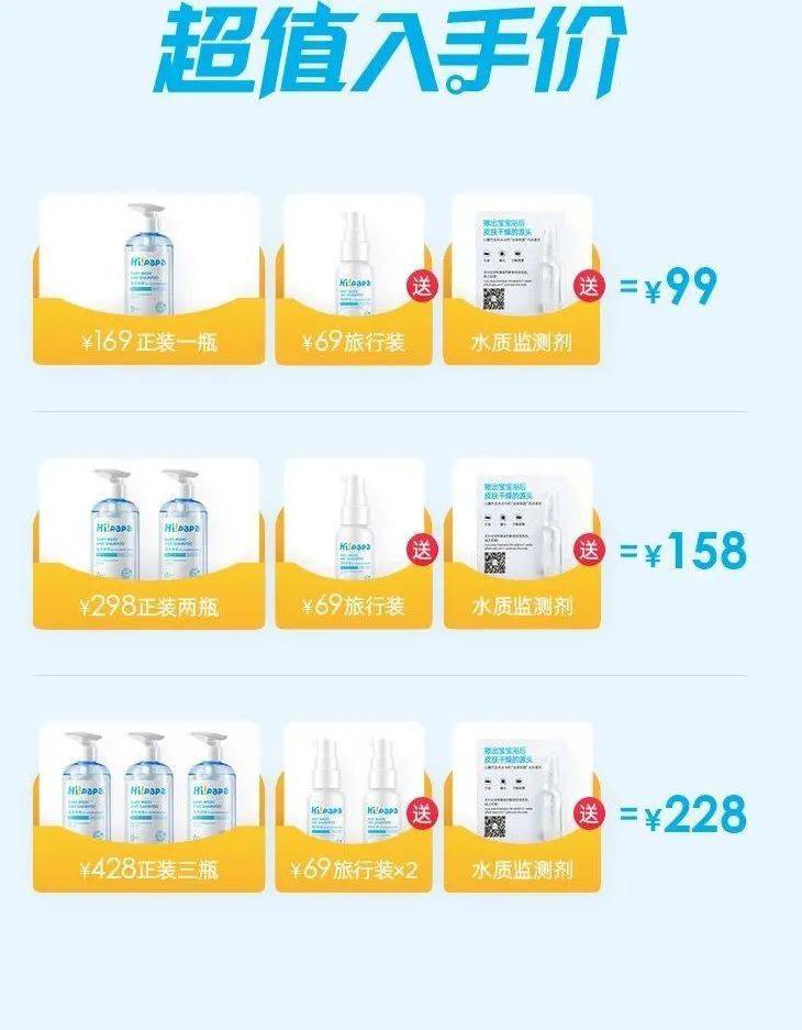 Hipapa|洗澡、洗头、净水三合一的免冲洗儿童沐浴露