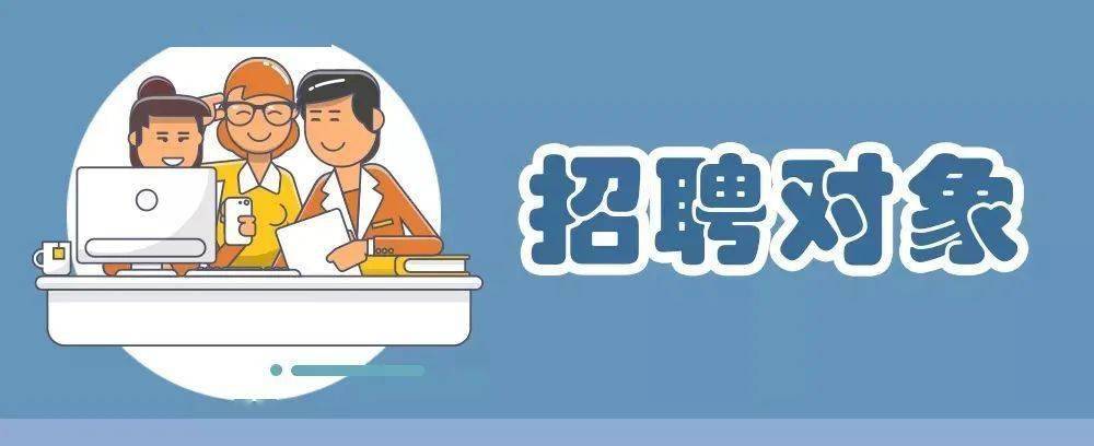 北京市教委直属处级事业