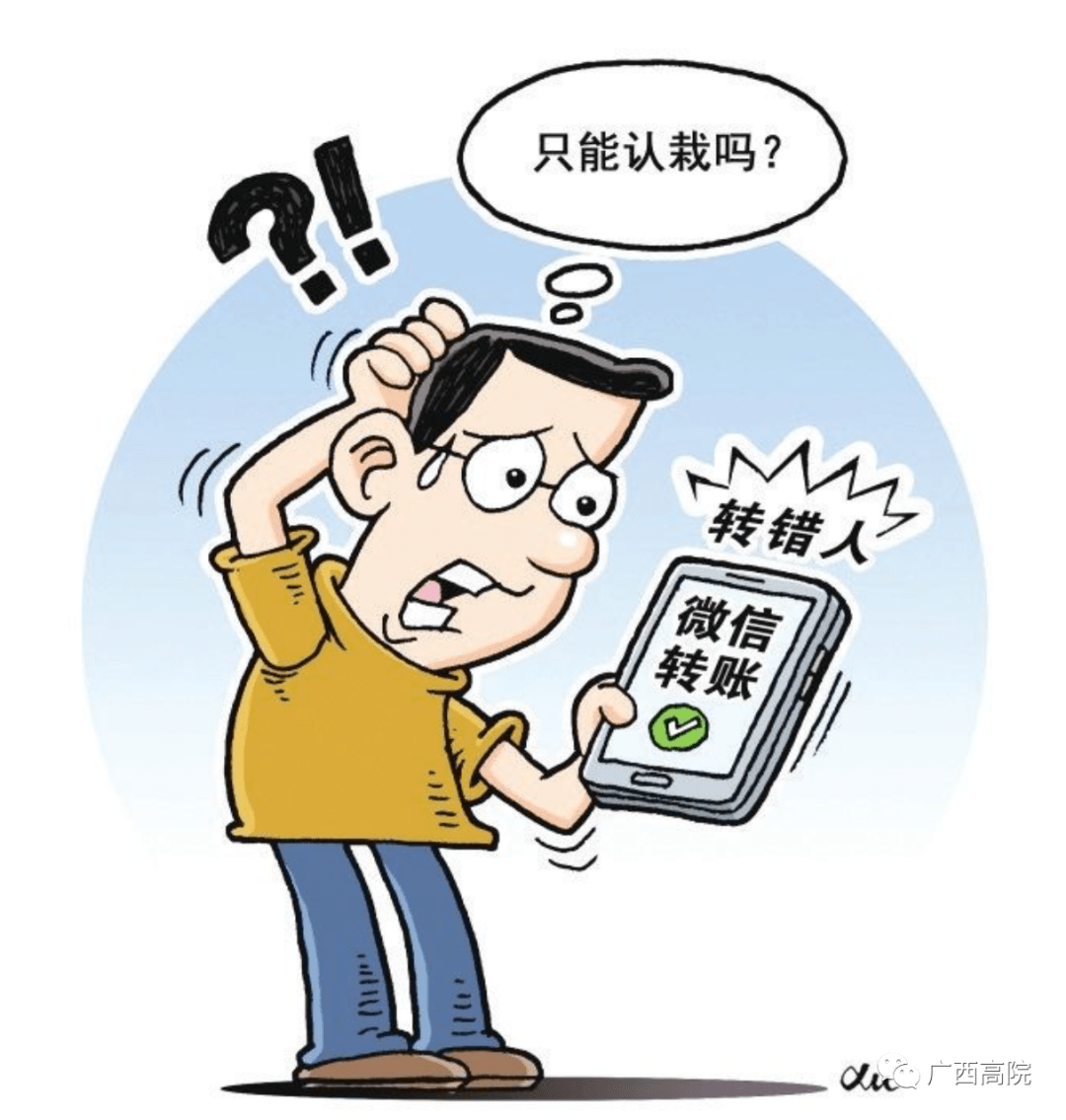 给别人打错钱了怎么办