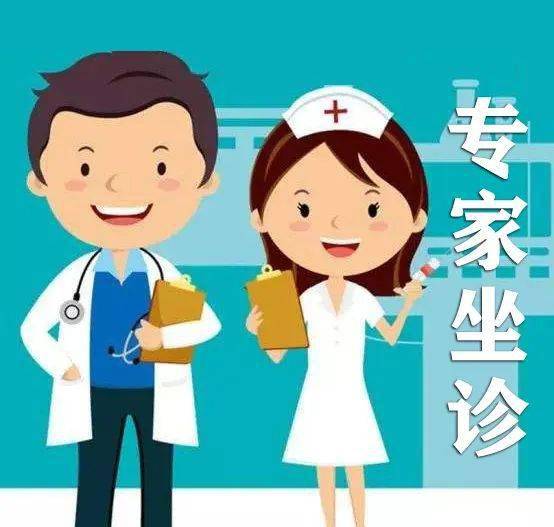 【医讯】好消息!中医医院7月份省市级专家坐诊表出炉啦!