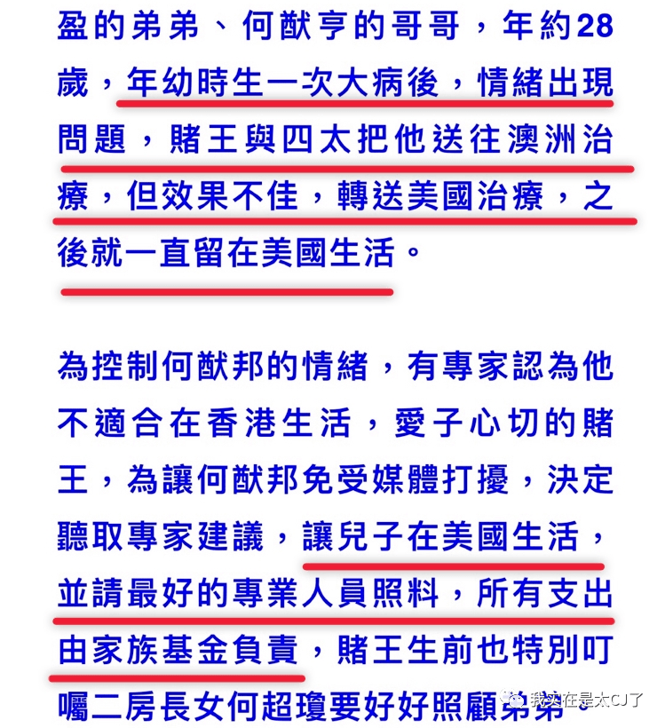 傳聞中的……何猷邦……？ 娛樂 第35張