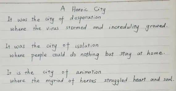 珞外英文三行诗书法 | 投票通道开启