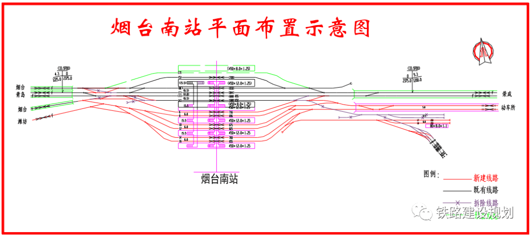 烟台南站平面布置图▼