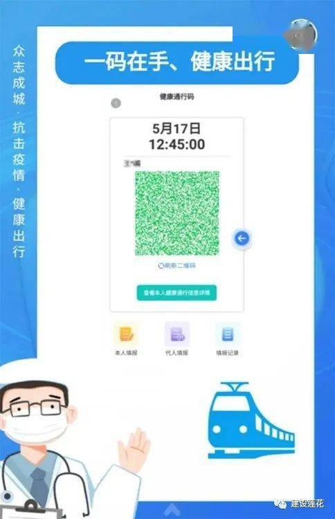 所有人,快来开通"辽事通"app"健康码"!