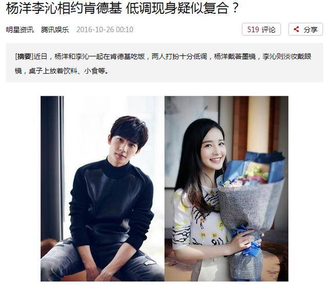杨洋原创为什么娱乐圈只有李沁比郑爽宋茜更适合杨洋?