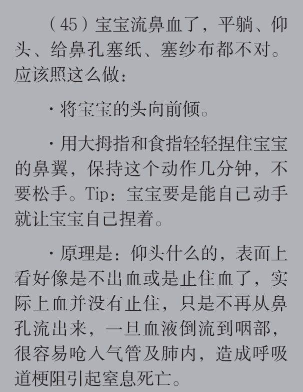 孩子|如今还信就说不过去了！那些年你信过的“育儿谣言”