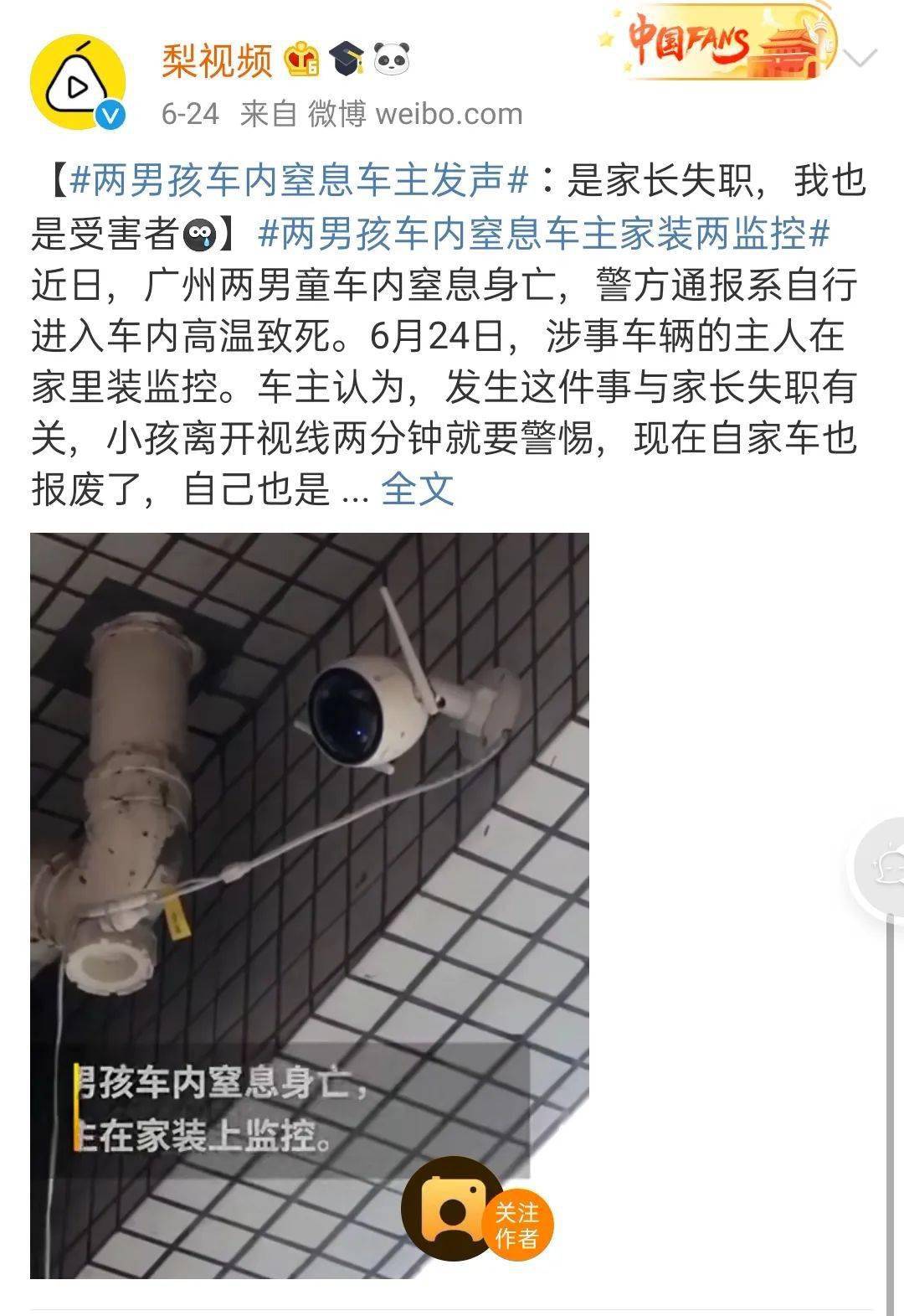 活动|招募令| 如果你和弟弟被锁在车里，你们能自救逃生吗？周六来挑战吧！