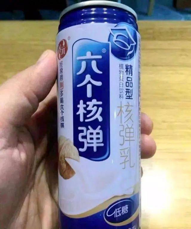 我们都被"六个核桃"们骗了!