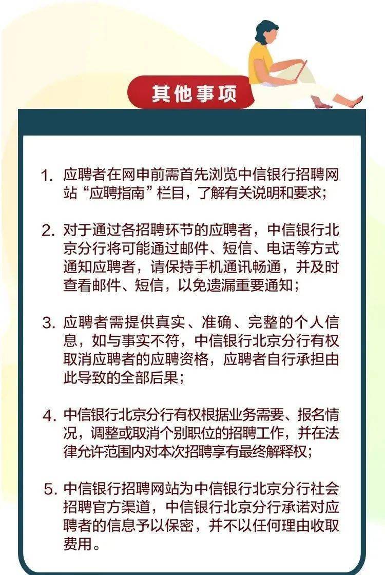 中信招聘要求提供银行流水 来自搜狐网