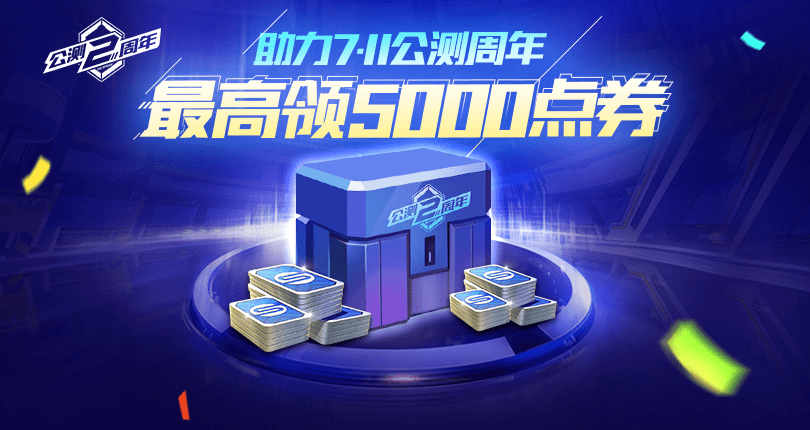 免费获得5000个点券 1f246110e6834c12acd70a2721d03f2b.png