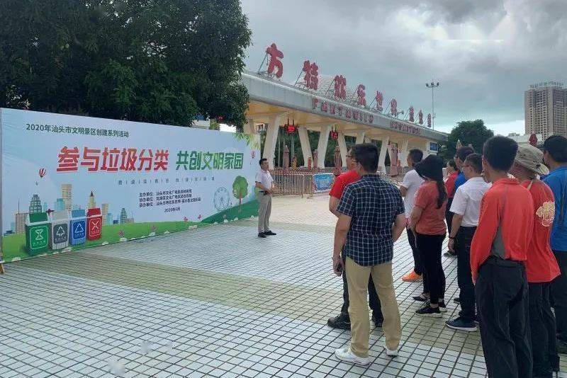 2020汕头好玩的景点_我市开展2020年汕头市文明景区创建系列活动
