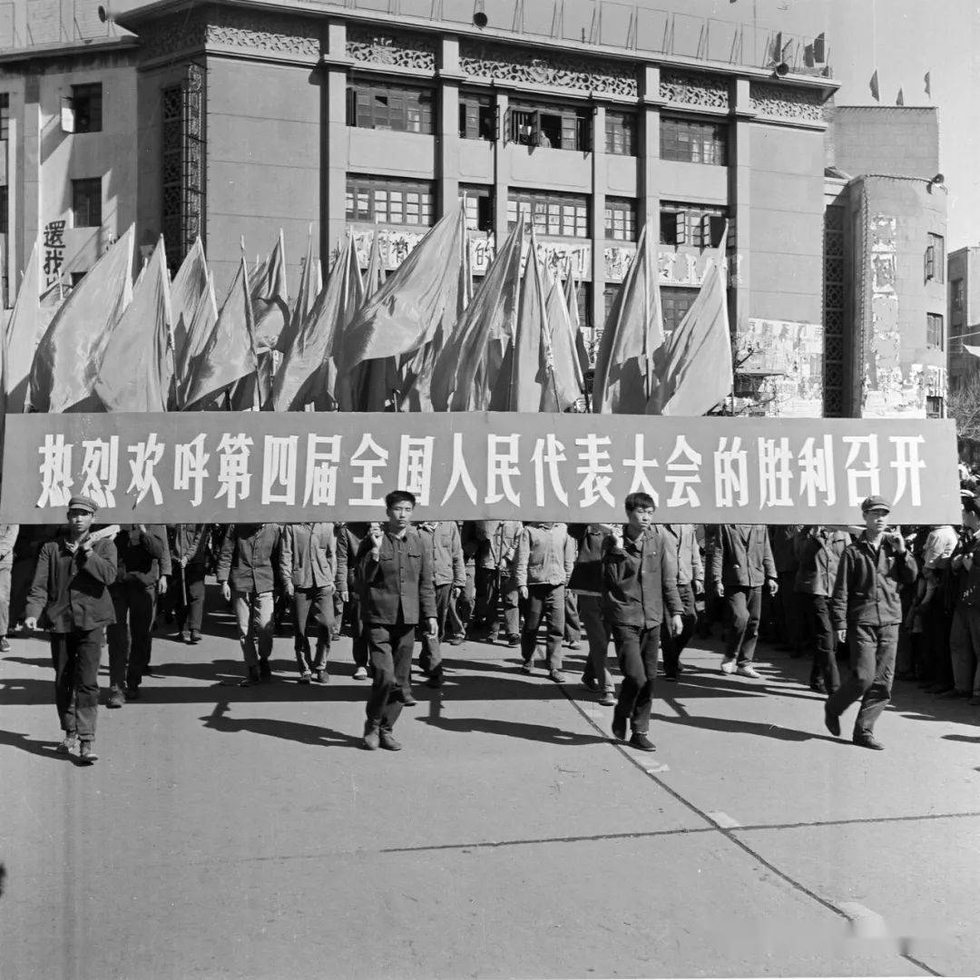 1975年1月13日云南人民庆祝第四届全国人民代表大会胜利召开活动.