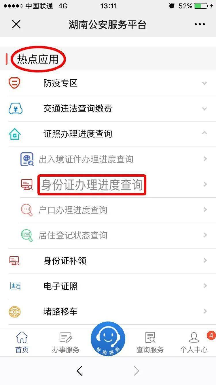 js正则验证号_js验证号_js 号码验证