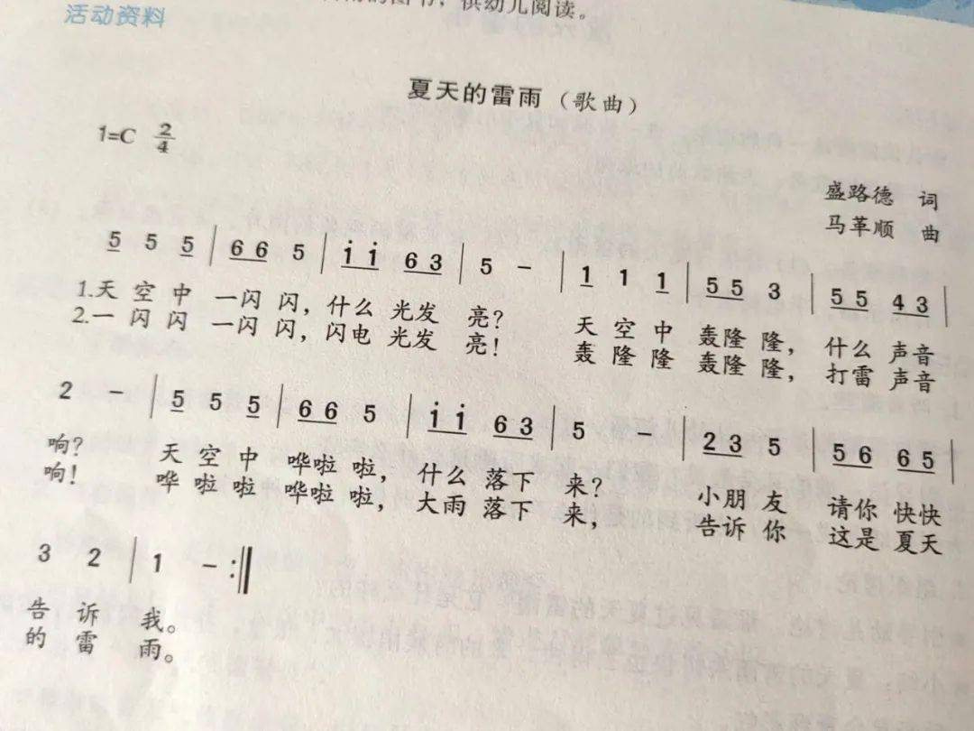 2,《摇篮》 学会用连贯,优美的声音演唱歌曲.