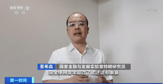 私账户,闫新广,深圳市,河北省|央行出大招！事关每个人