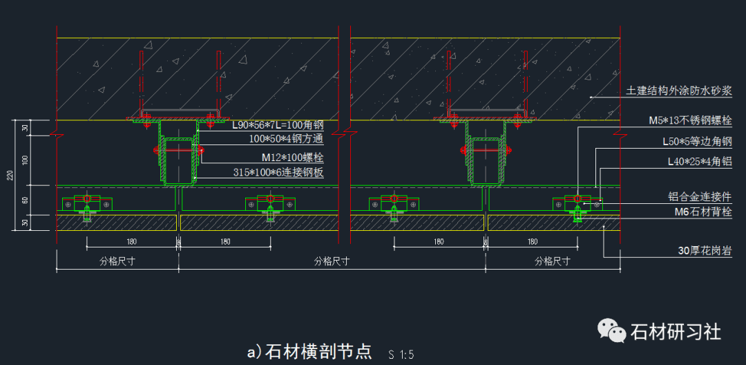 石材幕墙干挂节点图