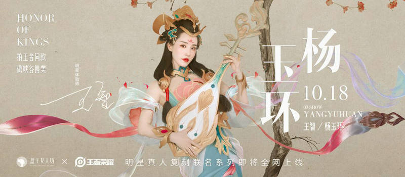 峡谷|王智姐姐乘风破浪，化身盘子女人坊镜头下的峡谷美人，让古装写真打破次元壁