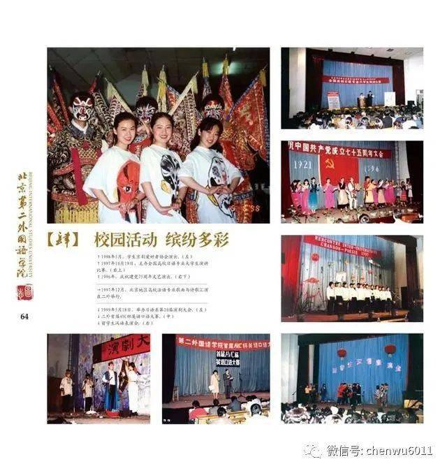 专业|北京第二外国语学院：2020年在京计划招生885人 对所有招生专业进行专业方向优化细分