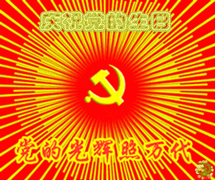 7月1日建党节动态表情图片大全，早晨好动图美图大全