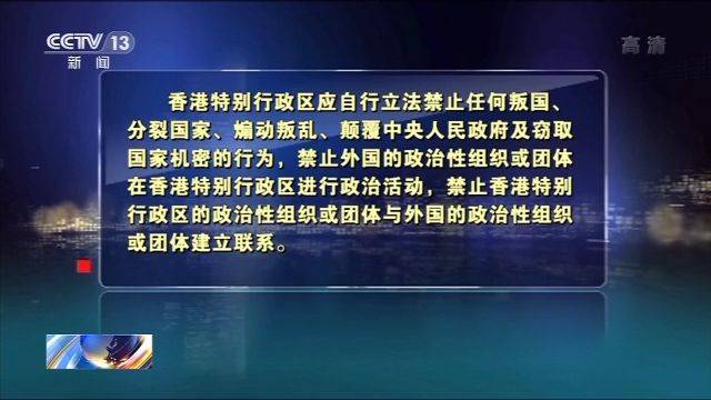 杨兆业:特别是2019年香港发生"修例风波"以来,反中乱港势力公然鼓吹"