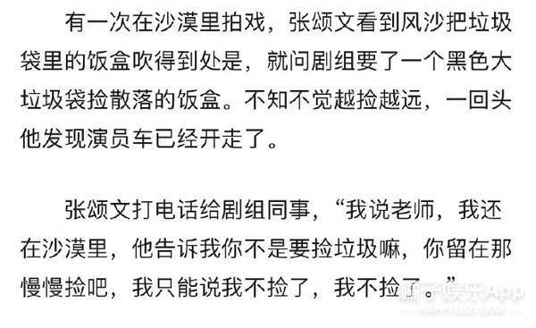 角落|原创44岁张颂文终凭《隐秘的角落》走红！神仙演技模仿吴镇宇，活该他火