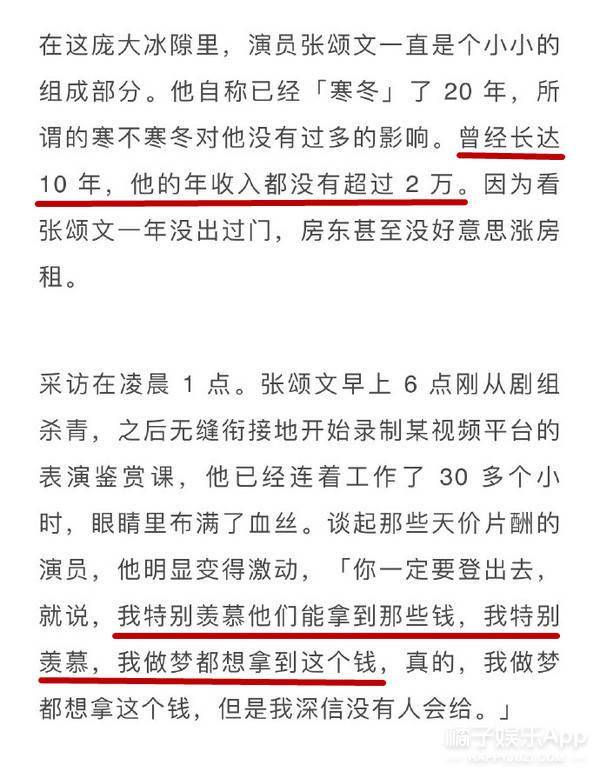 角落|原创44岁张颂文终凭《隐秘的角落》走红！神仙演技模仿吴镇宇，活该他火