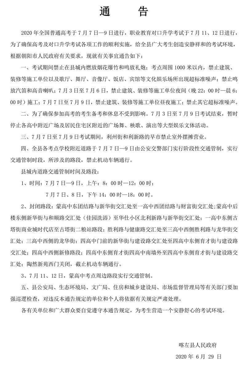 喀左县2020年GDP_喀左县