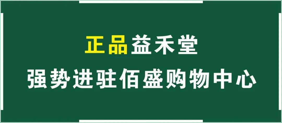 佰盛店正品益禾堂拍了拍需要奶茶续命的你